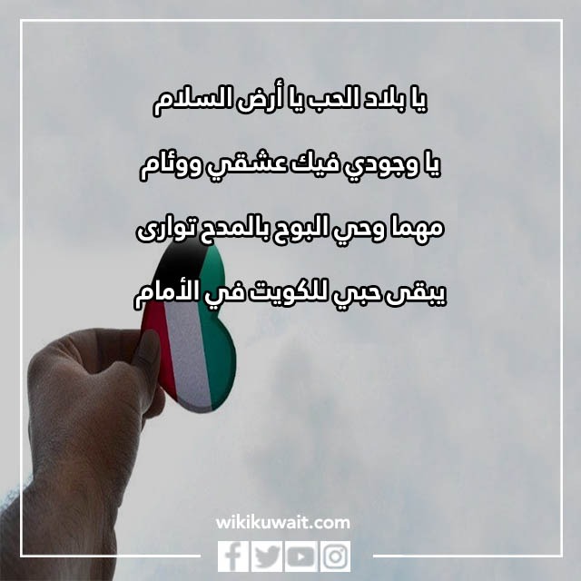 صور شعر عن الكويت