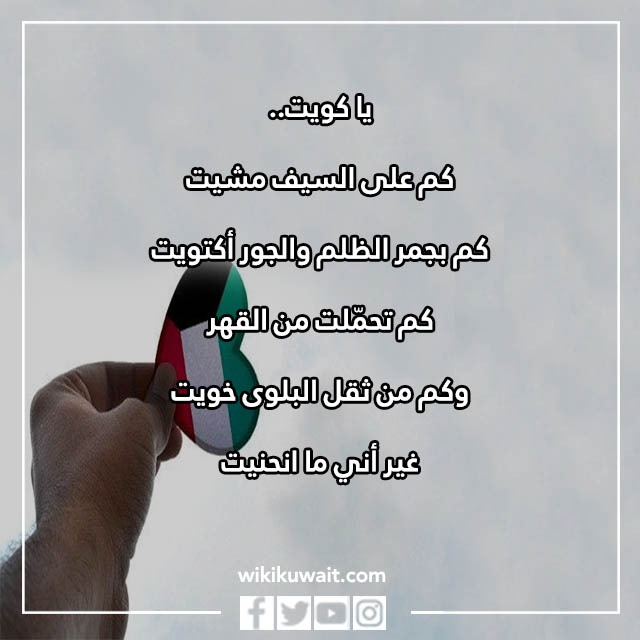 صور شعر عن الكويت