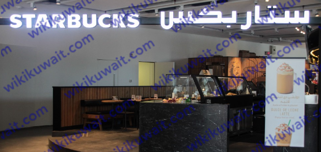 صور مطاعم مركز عبدالله السالم الثقافي