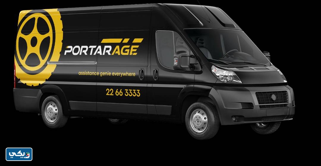 طرق التواصل مع بورتراج الكويت