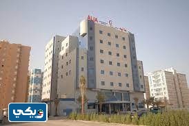 طرق التواصل مع مستشفى عاليه الكويت