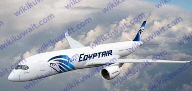 طرق التواصل مع مكتب مصر للطيران بالكويت