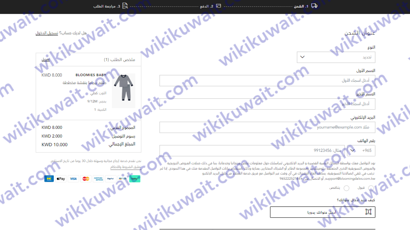 طريقة استخدام كود خصم بلومينغديلز الكويت 2023