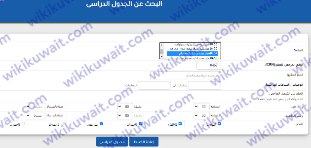 طريقة الاطلاع على المواد المطروحة الكورس الثاني في التطبيقي