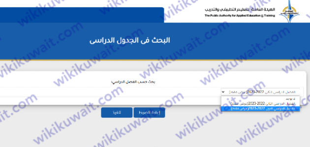 طريقة الاطلاع على المواد المطروحه في التطبيقي الكويت