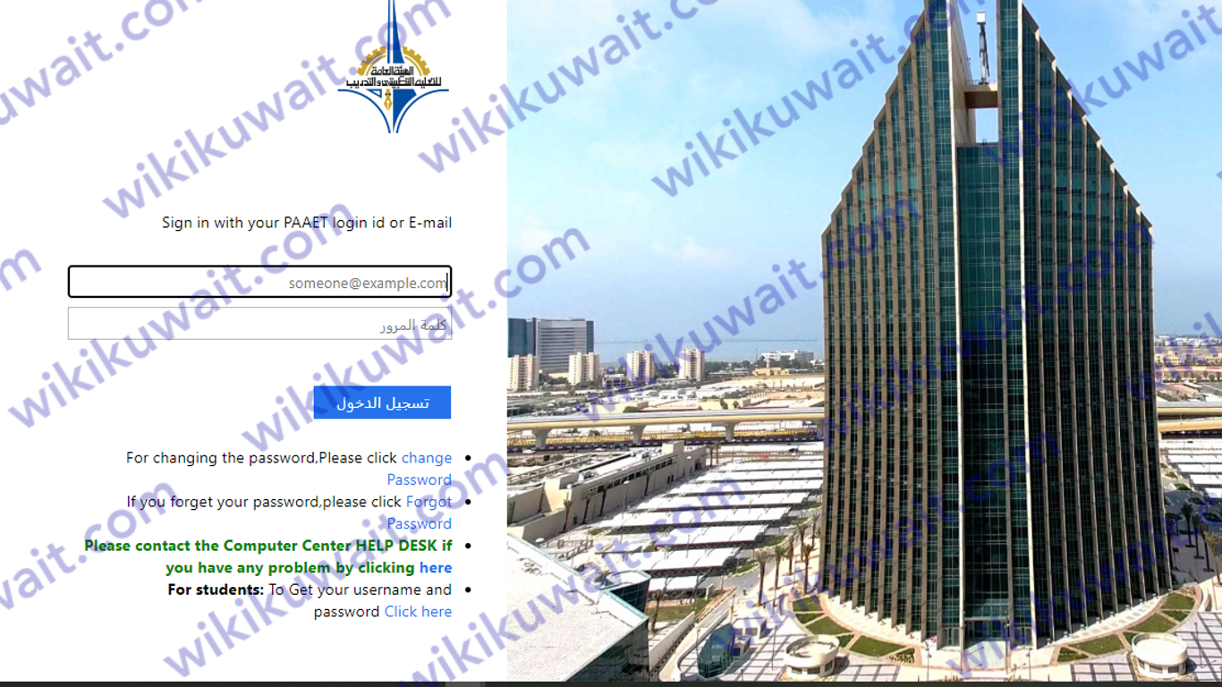 طريقة تسجيل الدخول الى المرشد الالكتروني التطبيقي