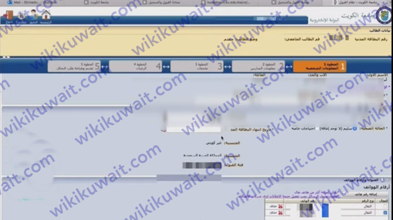 طريقة تسجيل جامعة الكويت portal.edu.kw