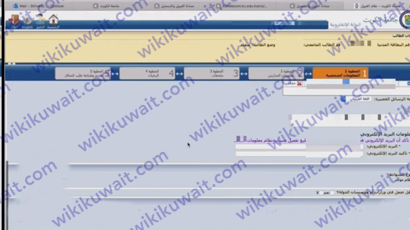 طريقة تسجيل جامعة الكويت portal.edu.kw