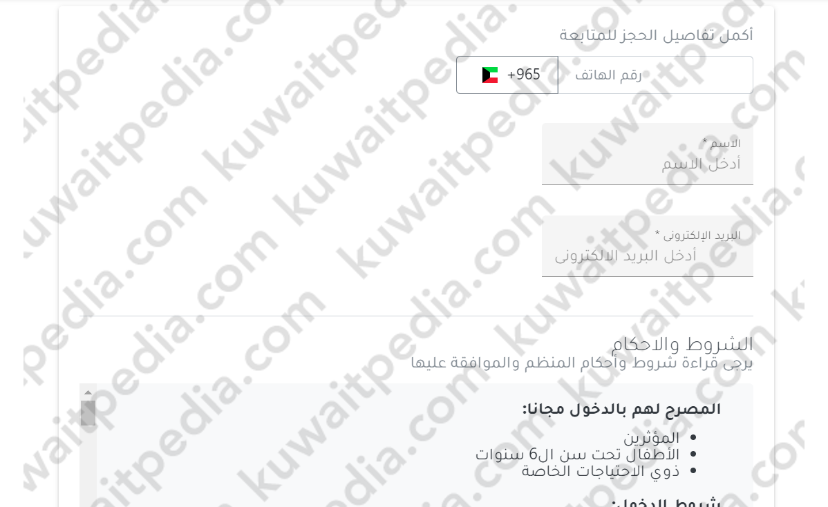 طريقة حجز تذاكر حفلة ماجد المهندس ونانسي عجرم مهرجان فبراير الكويت