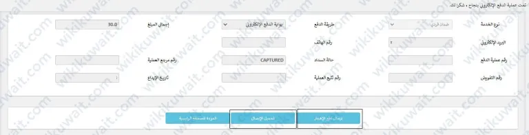 طريقة دفع الضمان الصحي مادة 18 insonline.moh.gov.kw