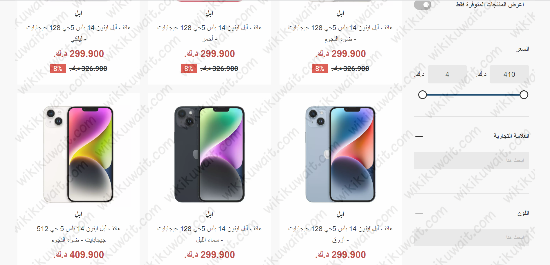 طريقة شراء ايفون 14 بلس من الكترونيات الغانم xcite
