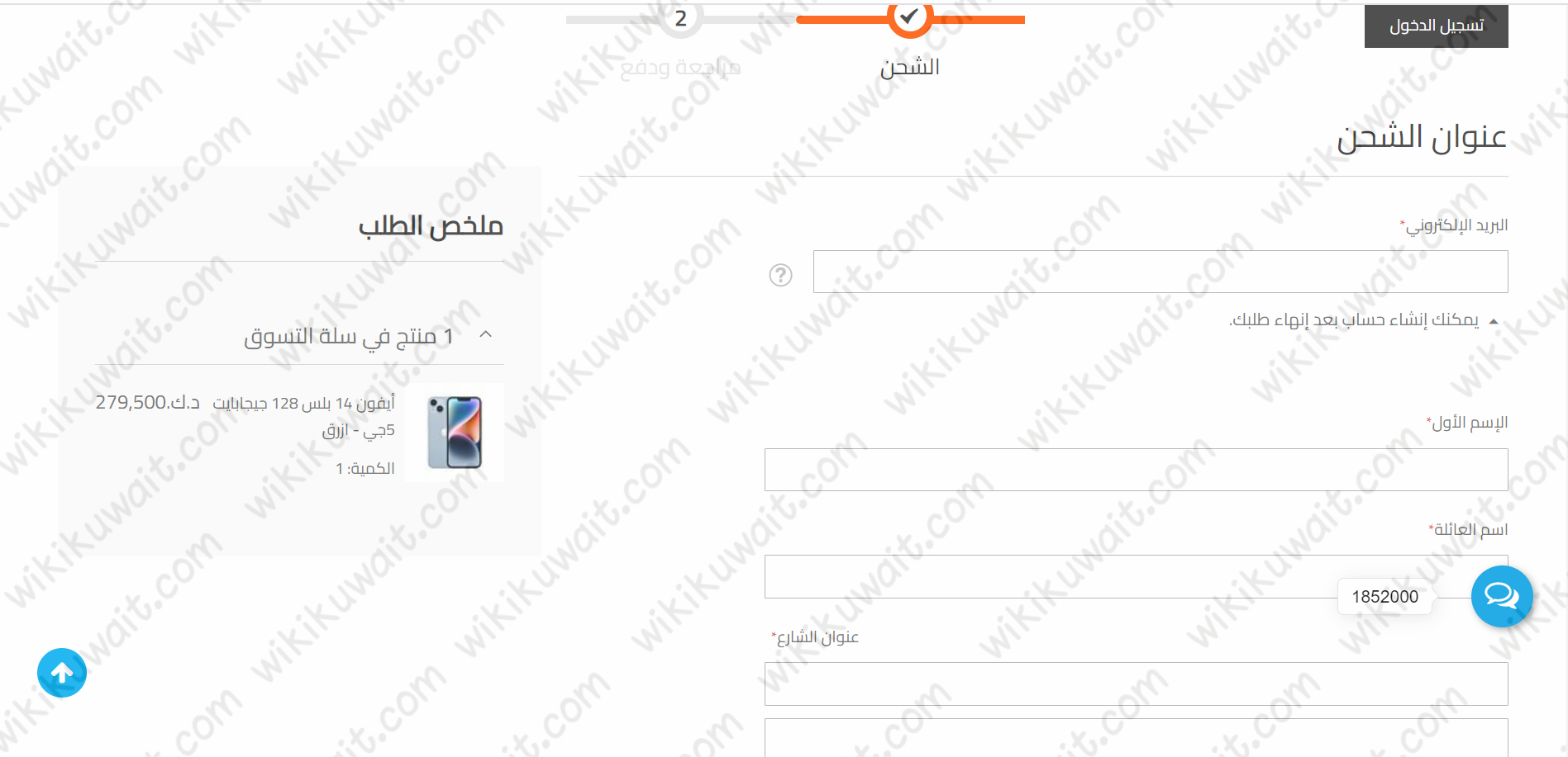 طريقة شراء ايفون 14 بلس من هاتف 2000