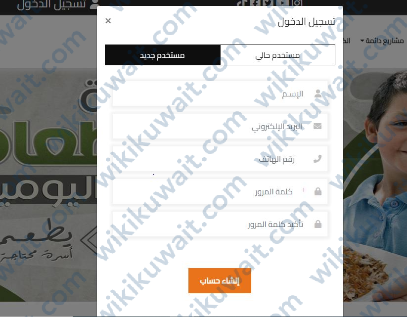 رابط طلب مساعدة من البنك الكويتي للطعام والإغاثة