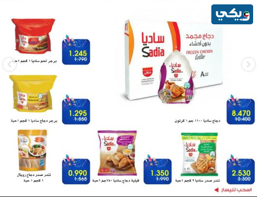 عرض الروضة وحولي