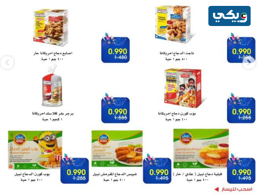 عرض الروضة وحولي