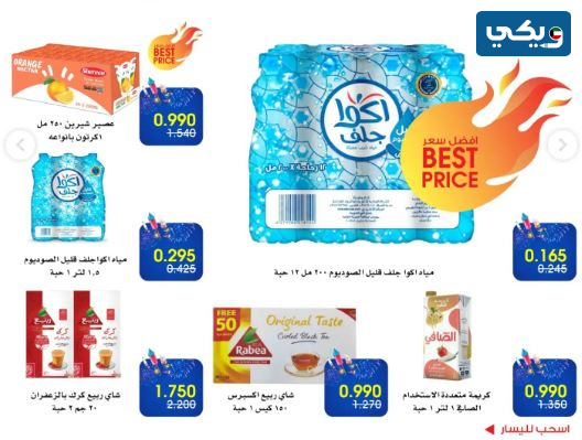 عرض الروضة وحولي أهم عروض الكويت