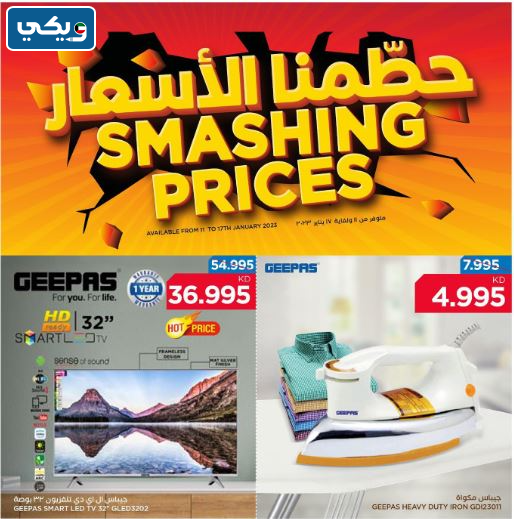 عرض اون كست أهم عروض الكويت