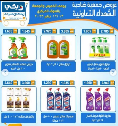 عروض ضاحية الشهداء أهم عروض الكويت