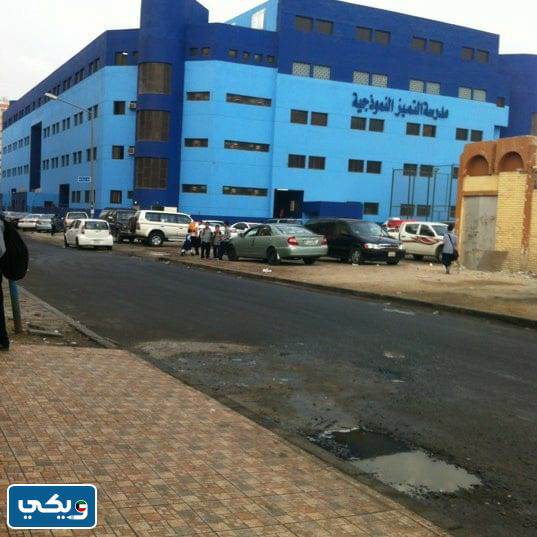 عنوان مدرسة التميز النموذجية الكويت altamayouz School