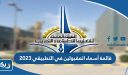 قائمة أسماء المقبولين في التطبيقي 2023