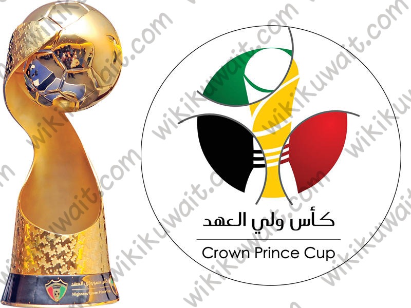 كأس ولي العهد 2023