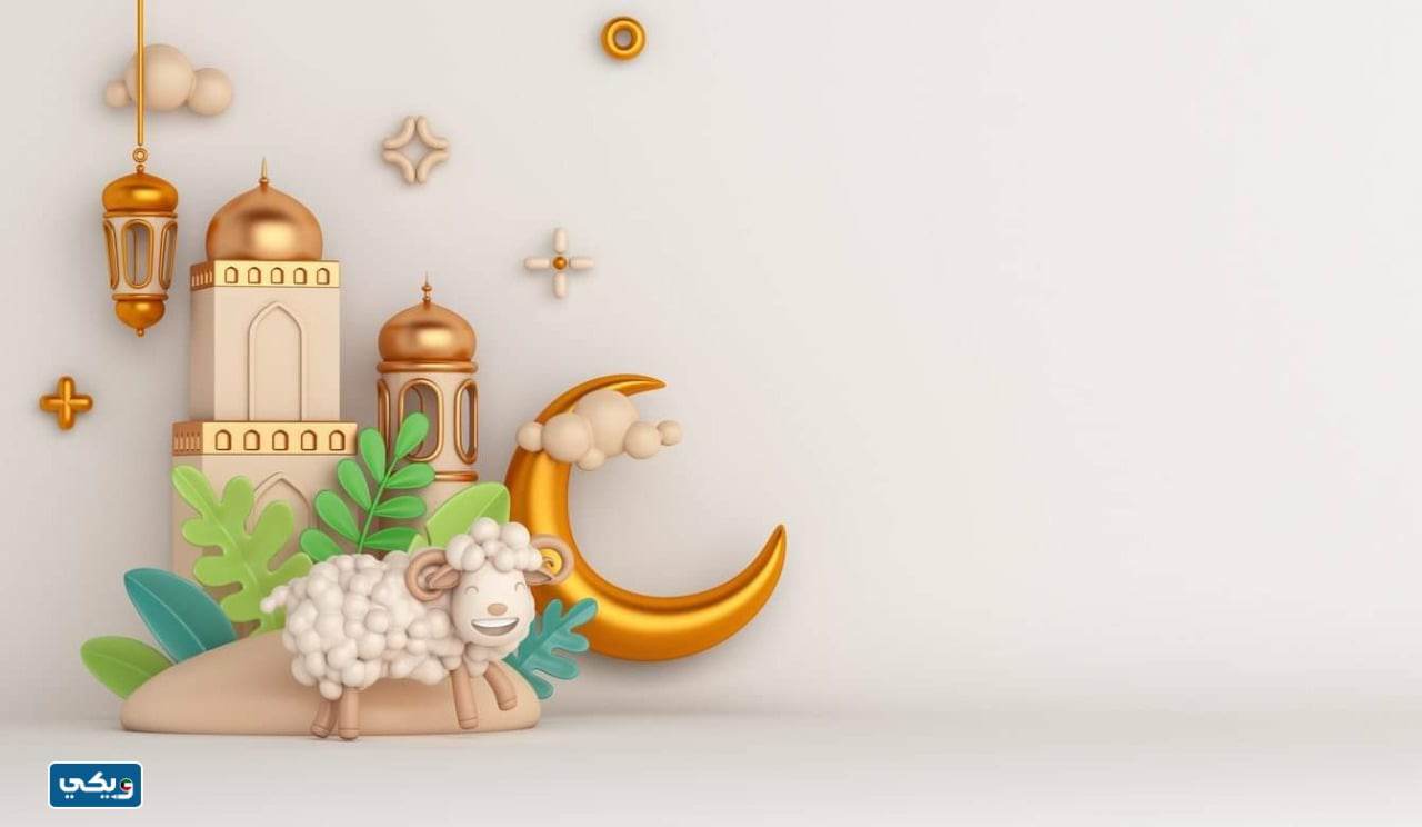 كم يوم عطلة عيد الاضحى 2023 في الكويت