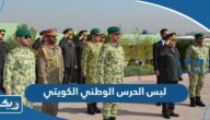 صور لبس الحرس الوطني الكويتي القديم والجديد صور لبس الحرس الوطني الكويتي القديم والجديد 