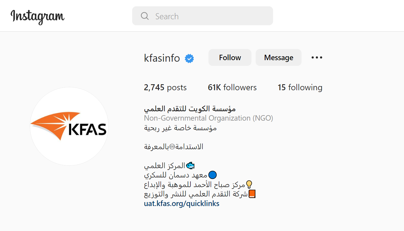 مؤسسة الكويت للتقدم العلمي انستقرام
