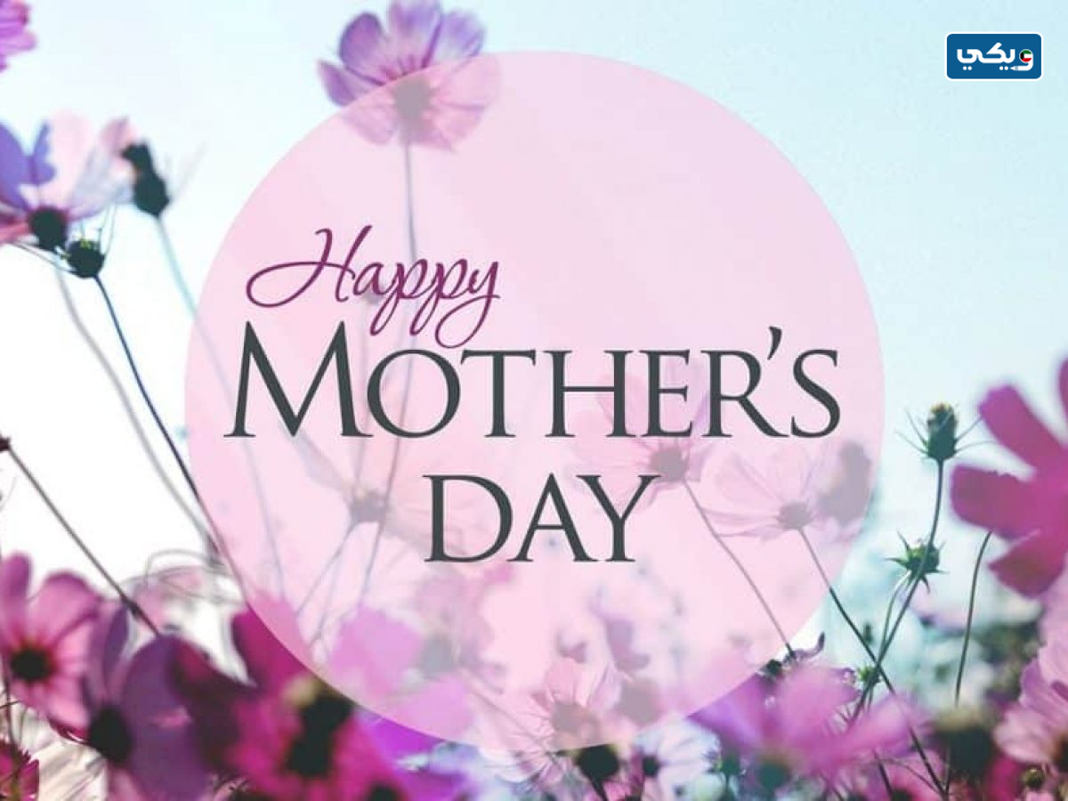 متى عيد الام في الكويت