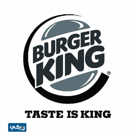 مطعم برجر كنج