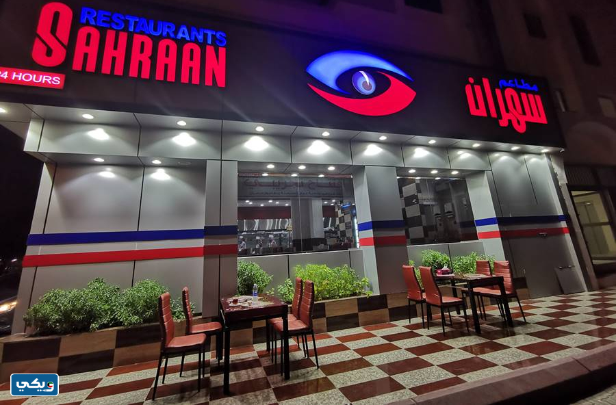 رقم مطعم سهران الجابرية