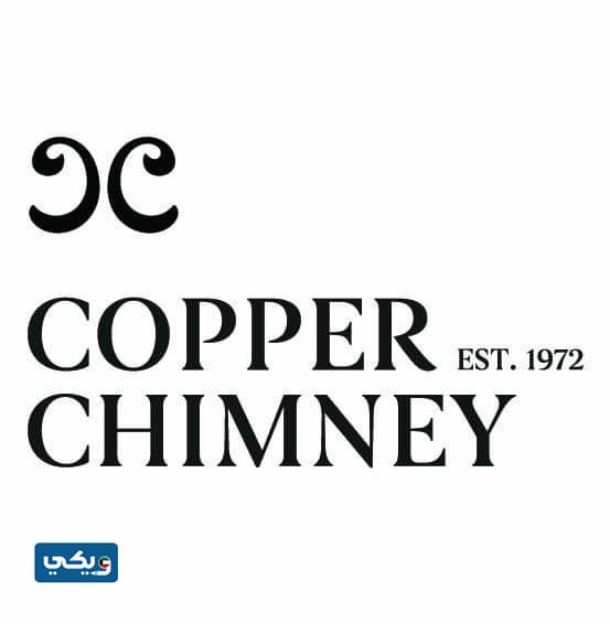 مطعم كوبر تشيمني