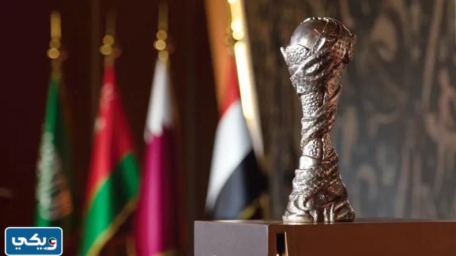 معلومات عن كاس الخليج