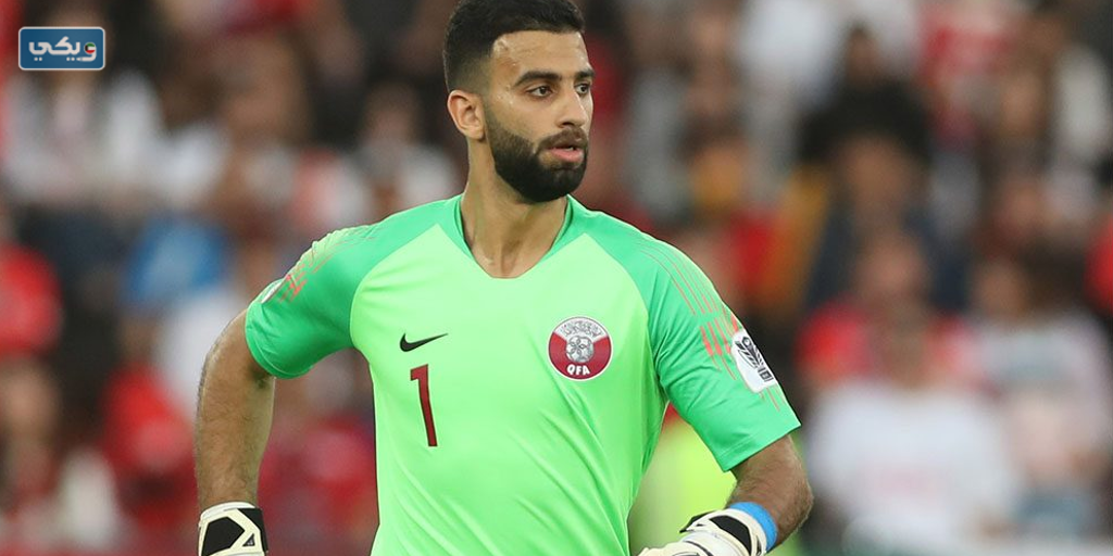 من هو حارس منتخب قطر