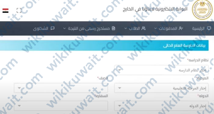 تسجيل ابناؤنا في الخارج