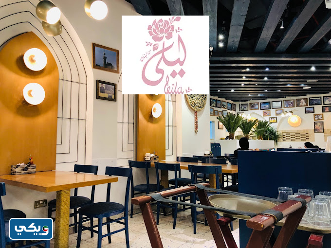 فروع مطعم ليلى من لبنان الكويت