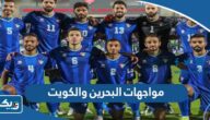 تاريخ مواجهات البحرين والكويت في كرة القدم تاريخ مواجهات البحرين والكويت في كرة القدم