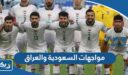 مواجهات السعودية والعراق