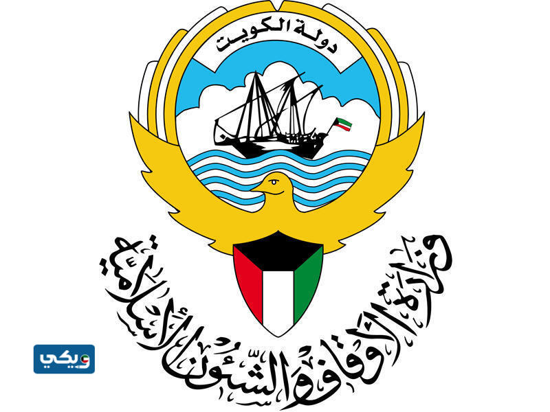 تسجيلُ الحج 2023 في الكويت