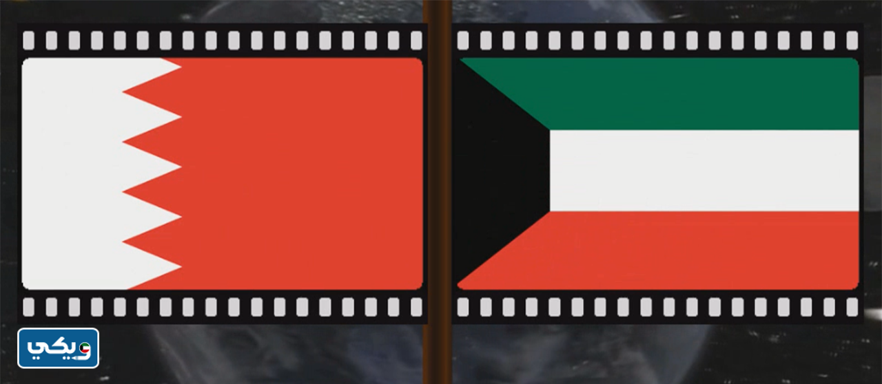موعد مباراة البحرين والكويت في كاس الخليج