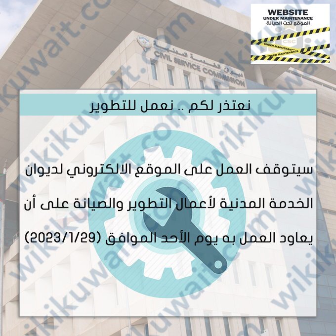 موقع الديوان الجديد