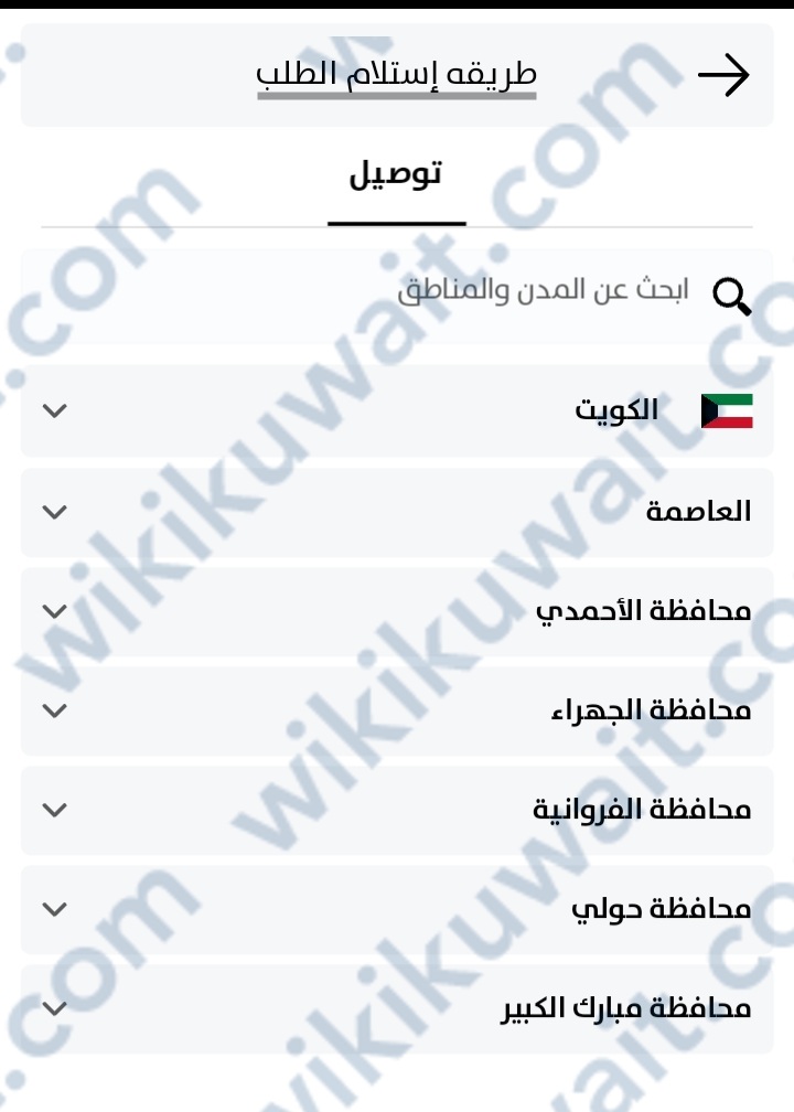 طريقة التسوق من موقع عطور اطياب الشيخ اون لاين
