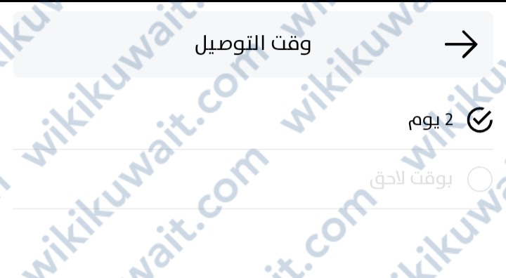 طريقة التسوق من موقع عطور اطياب الشيخ اون لاين
