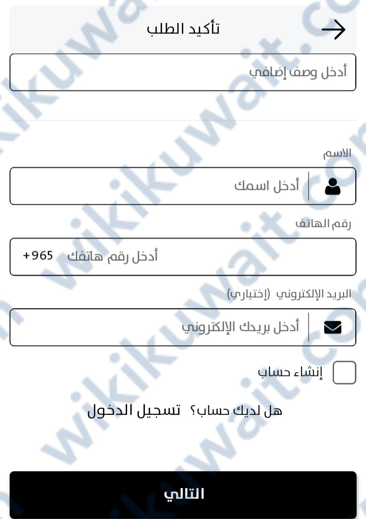 طريقة التسوق من موقعِ عطورِ اطيابِ الشيخ اون لاين