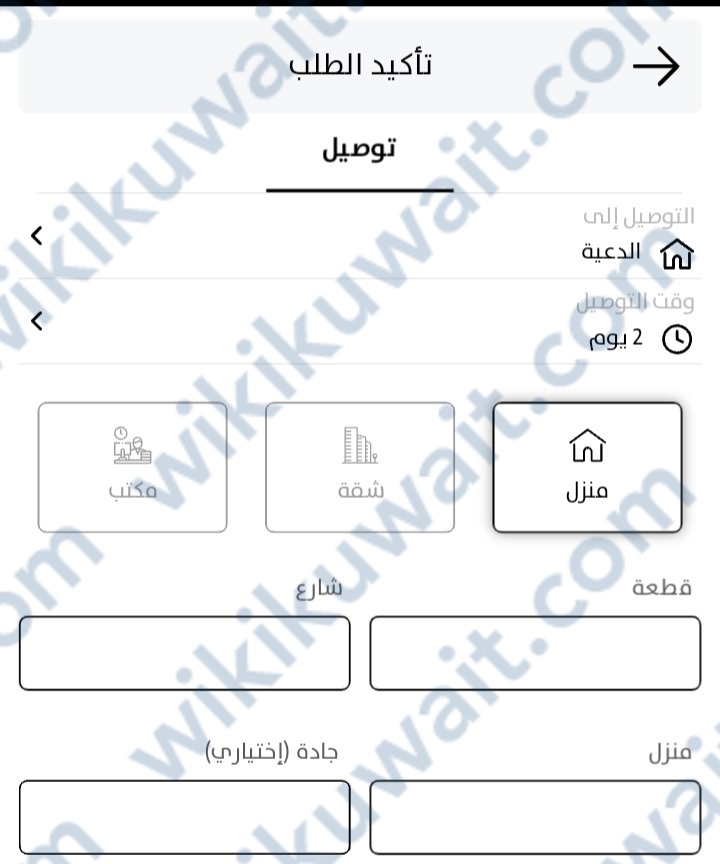 طريقة التسوق من موقعِ عطورِ اطيابِ الشيخ اون لاين