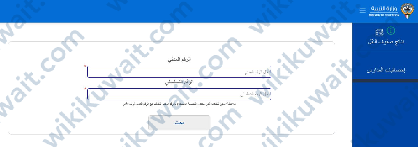 رابط نتائج الطلبة لجميع المراحل الدراسية ما عدا الصف الثاني عشر