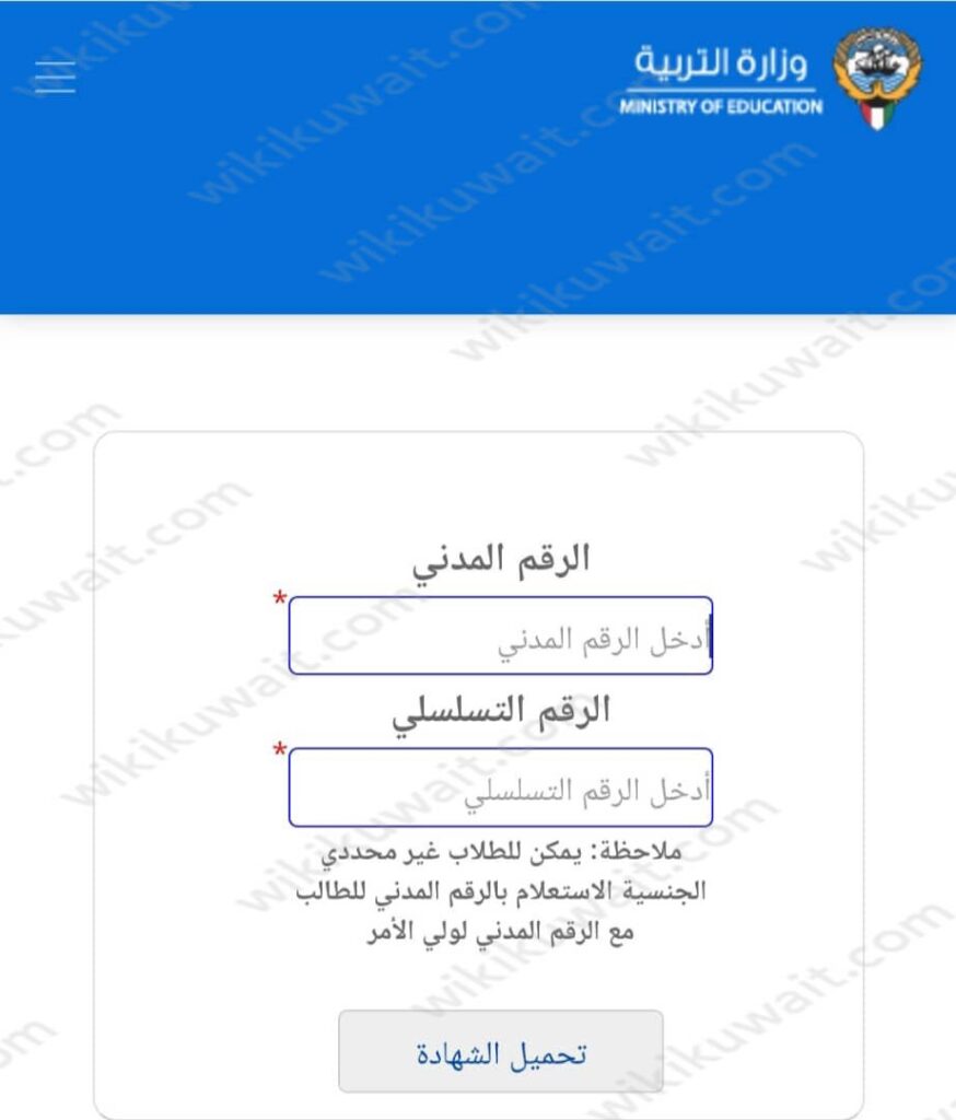 وزارة التربية نتائج الصف الثاني عشر