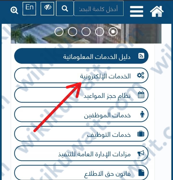 وزارة العدل الكويتية خطوات الاستعلام بالرقم الآلي للقضية