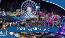 ونترلاند الكويت Winterland Kuwait (حجز التذاكر، الموقع، الأسعار)