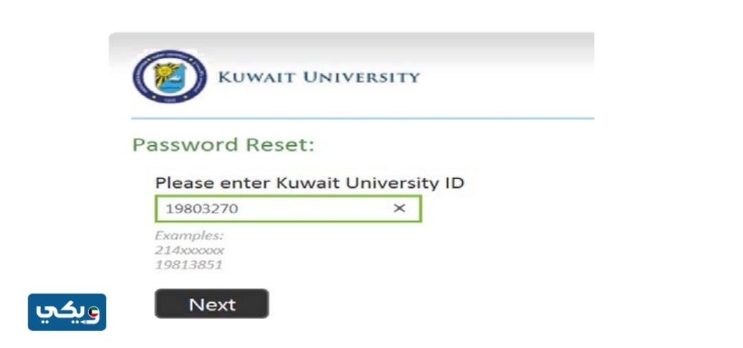 التَّسجيل في سستمِ جامعة الكويت